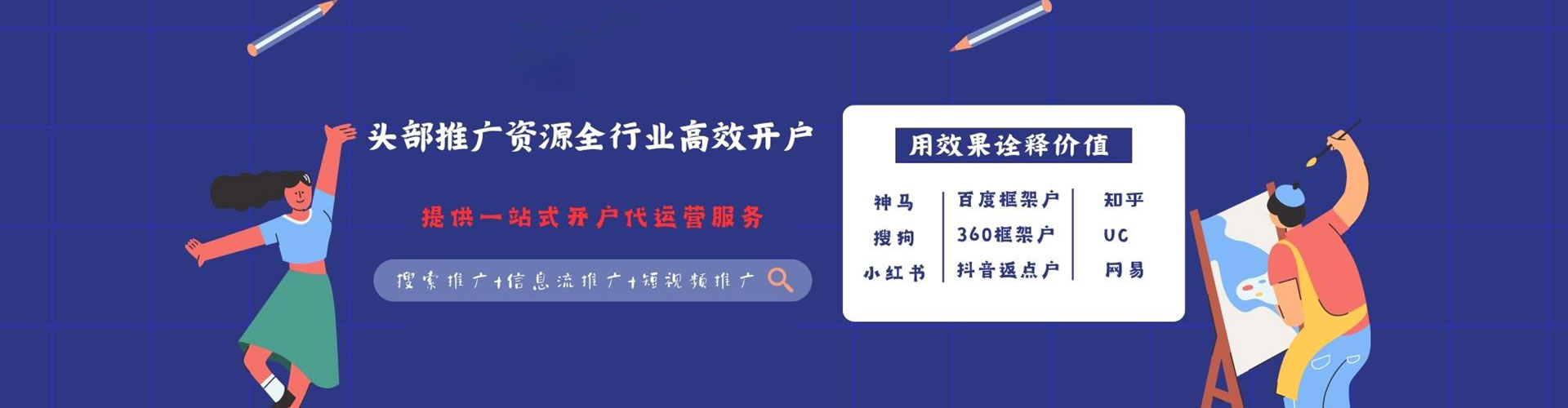 梨树谷歌竞价